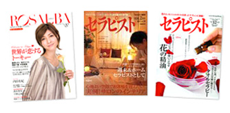 セラピスト表紙